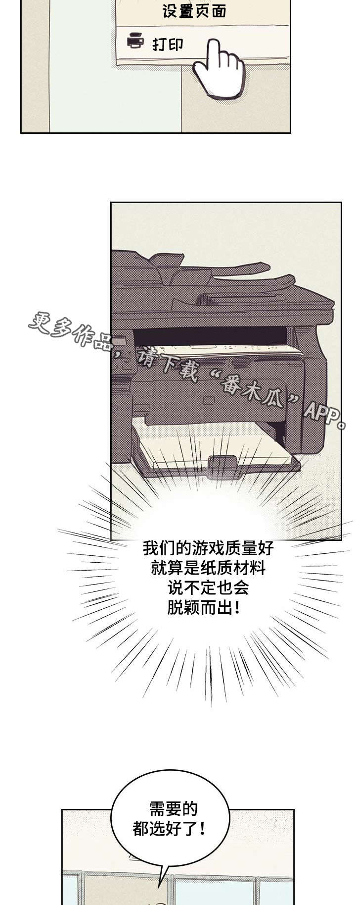 开或关 - 烦恼的魔鬼 - 第6页
