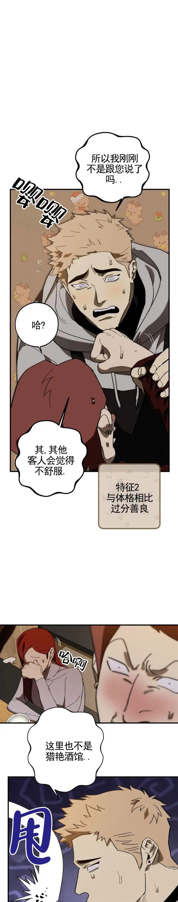 欲望链接 - 绿洲 - 第9页