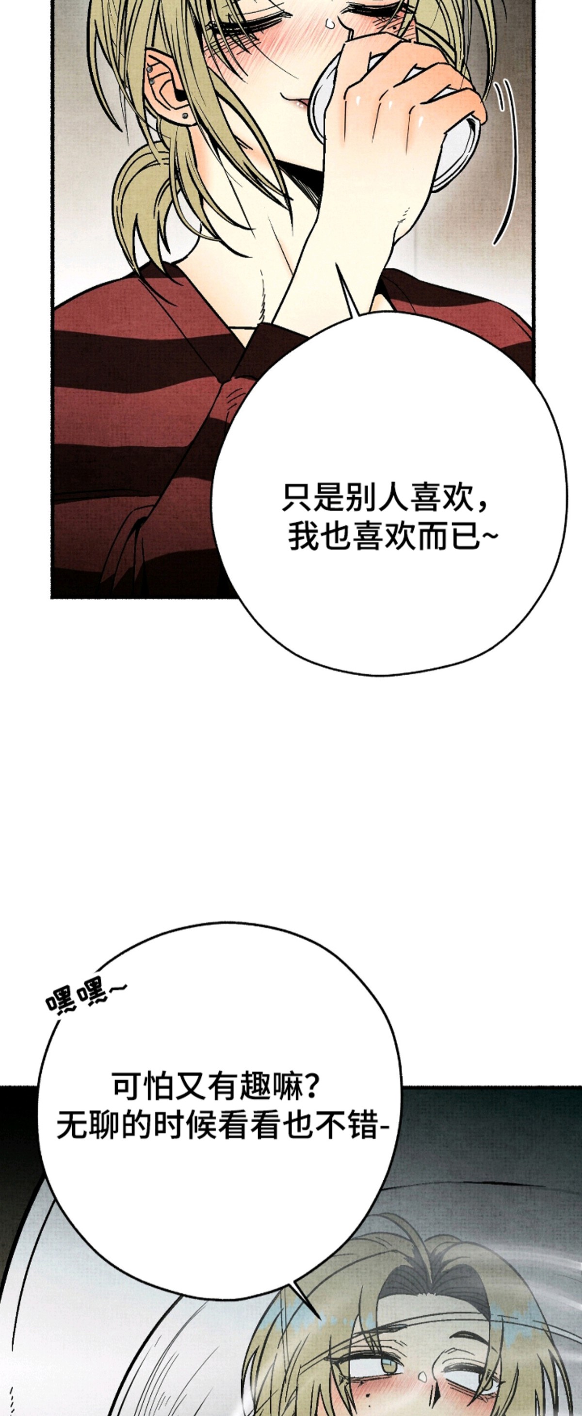 幽灵社招募中 - 真正的鬼 - 第11页