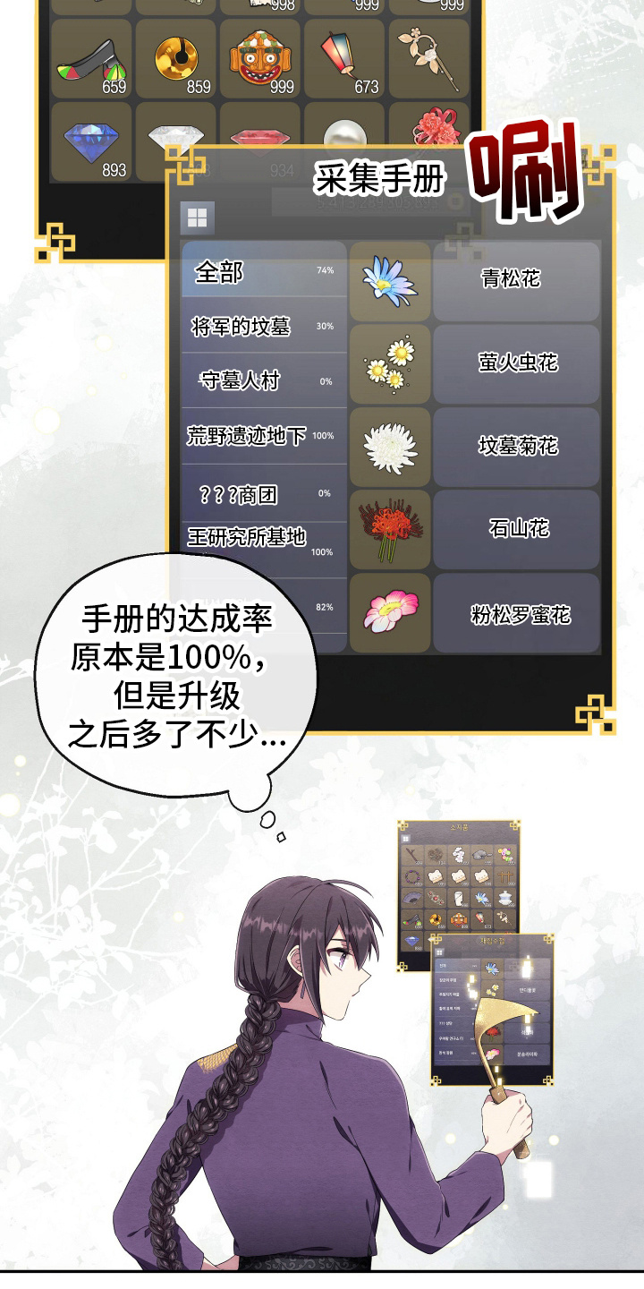 虚拟婚姻 - 石山花 - 第8页