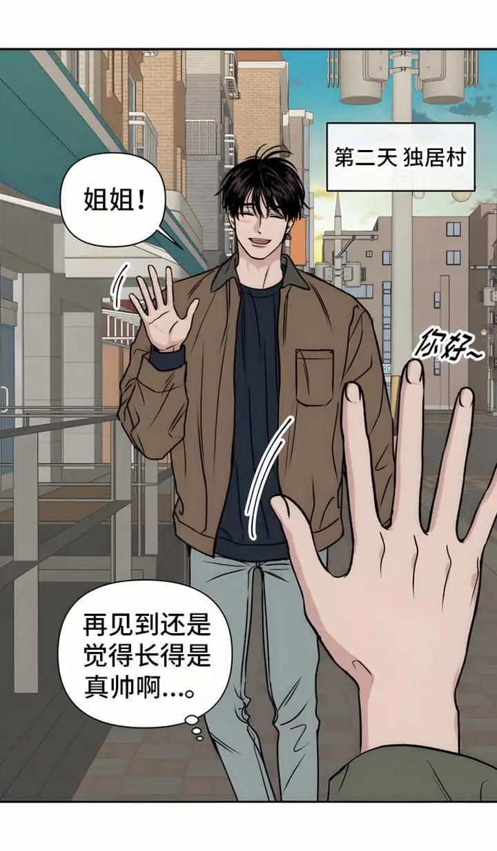 邻家大男孩 - 害羞邀请 - 第9页