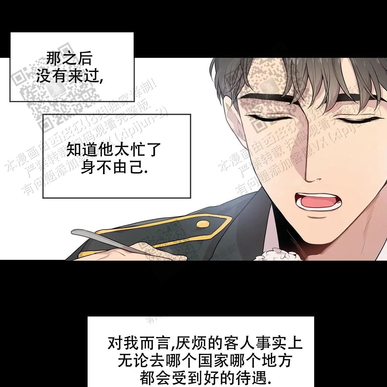 激情 - 跟我走吧 - 第11页