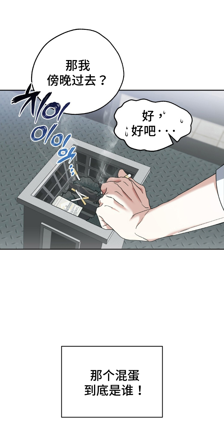 隔壁的洞 - 更在意了 - 第16页
