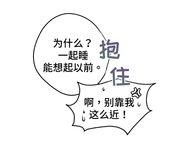 隔壁的洞 - 更在意了 - 第21页