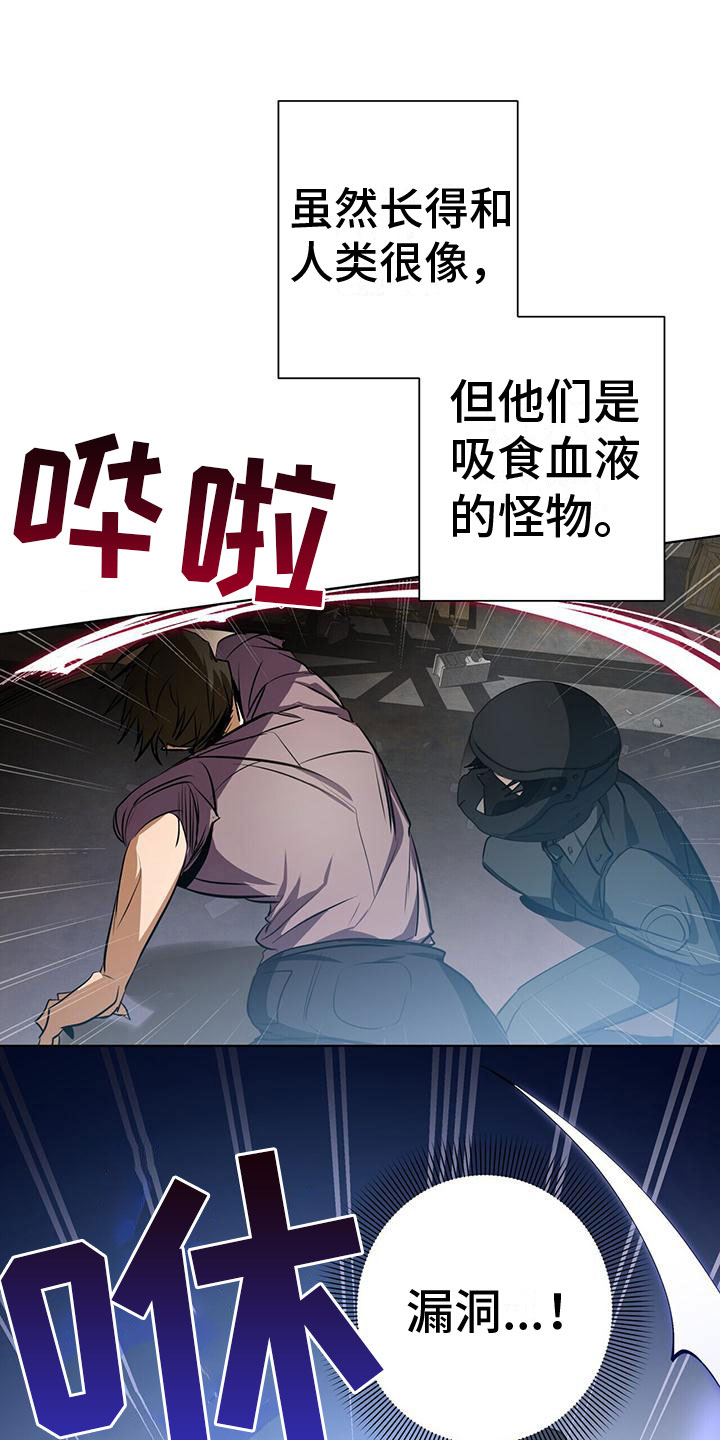 眩晕 - 不好的预感 - 第13页