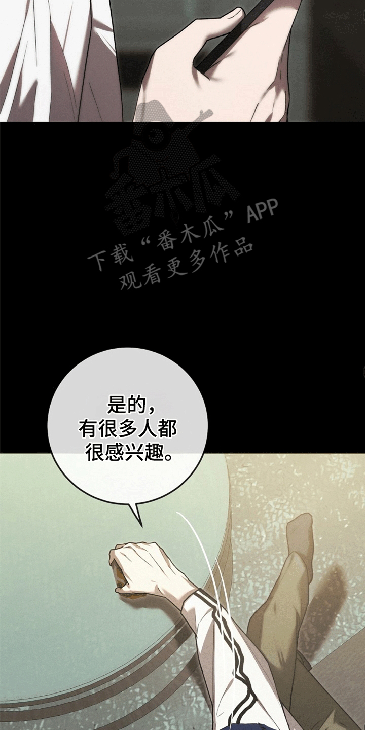 管教掌中秘宝 - 令人垂涎的宝石 - 第13页