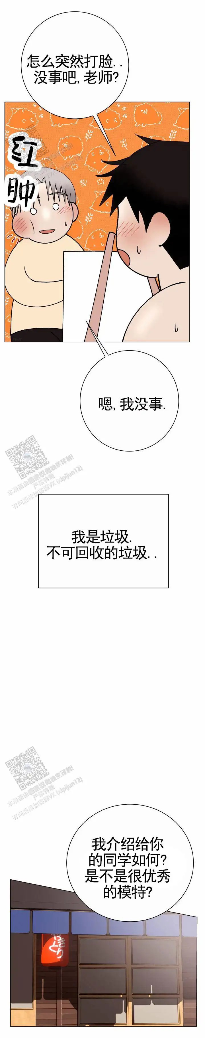 专属灵感 - 还能来 - 第9页