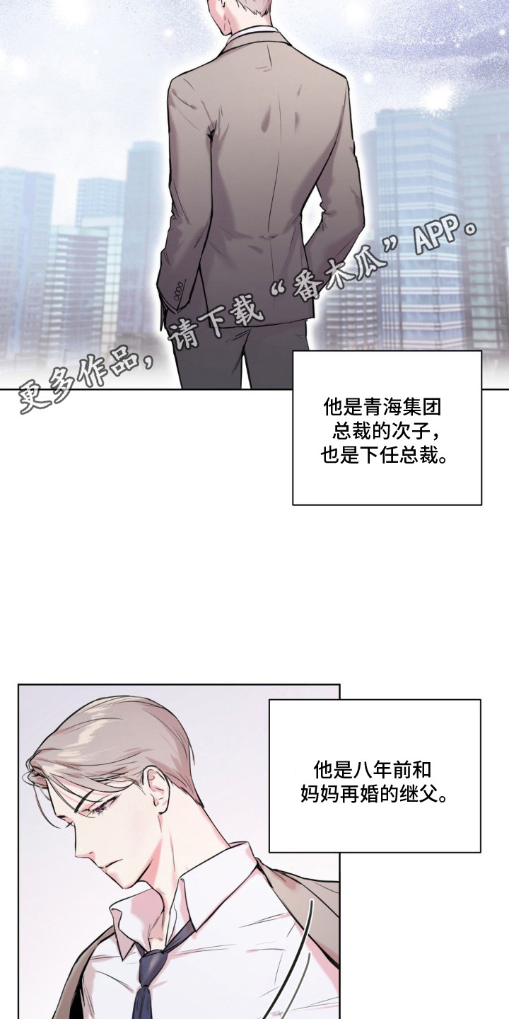 非血灼痕 - 继父 - 第6页