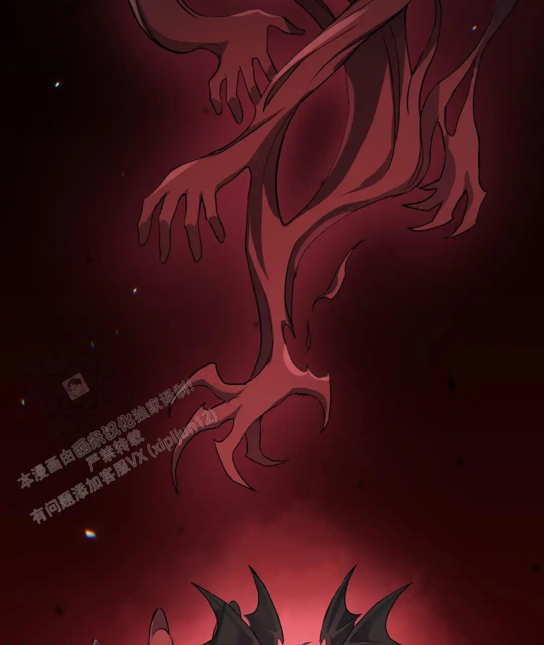 魔界之月 - 命定的魔王 - 第9页