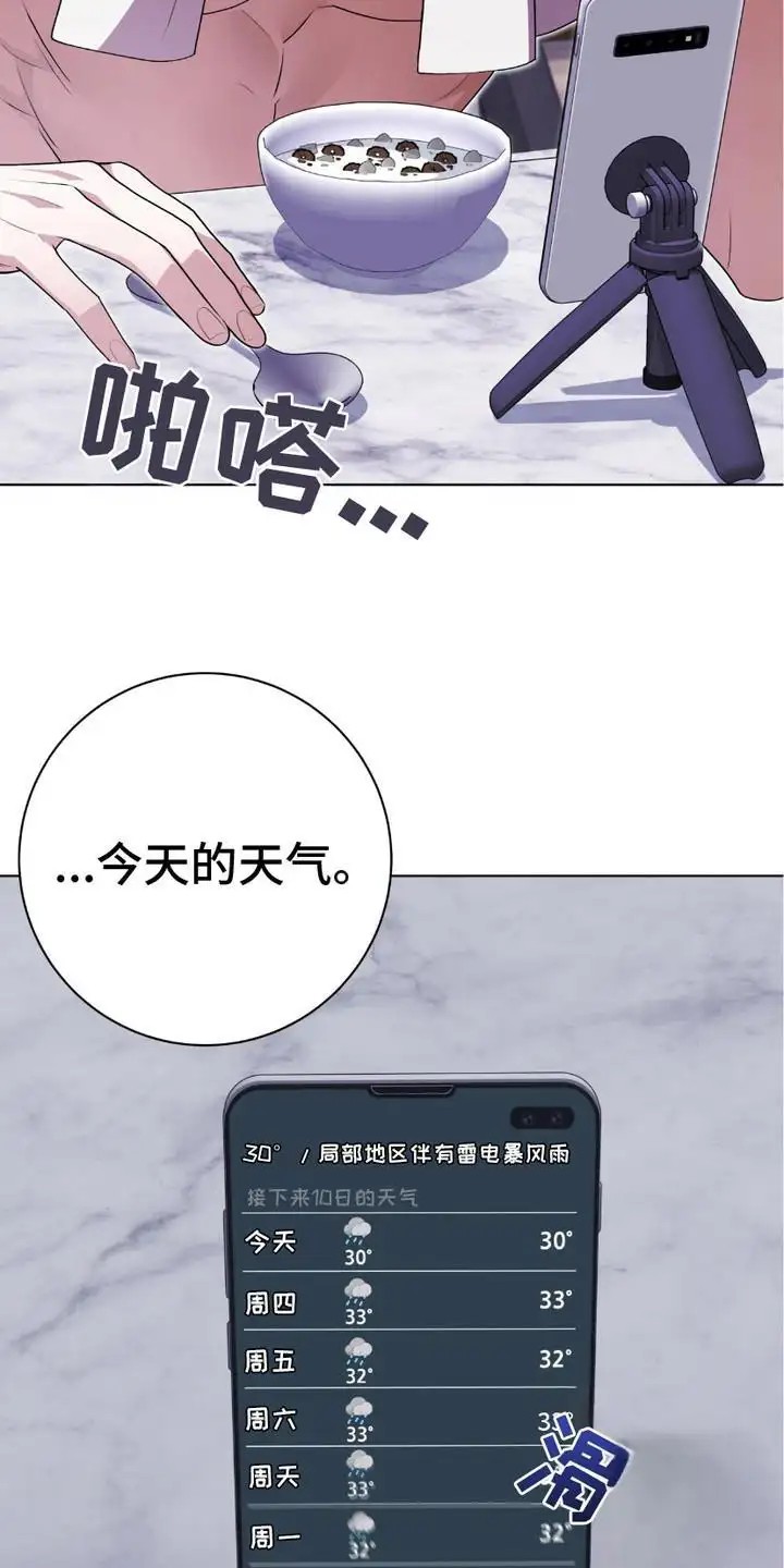 捉鬼直播间 - 线索 - 第13页