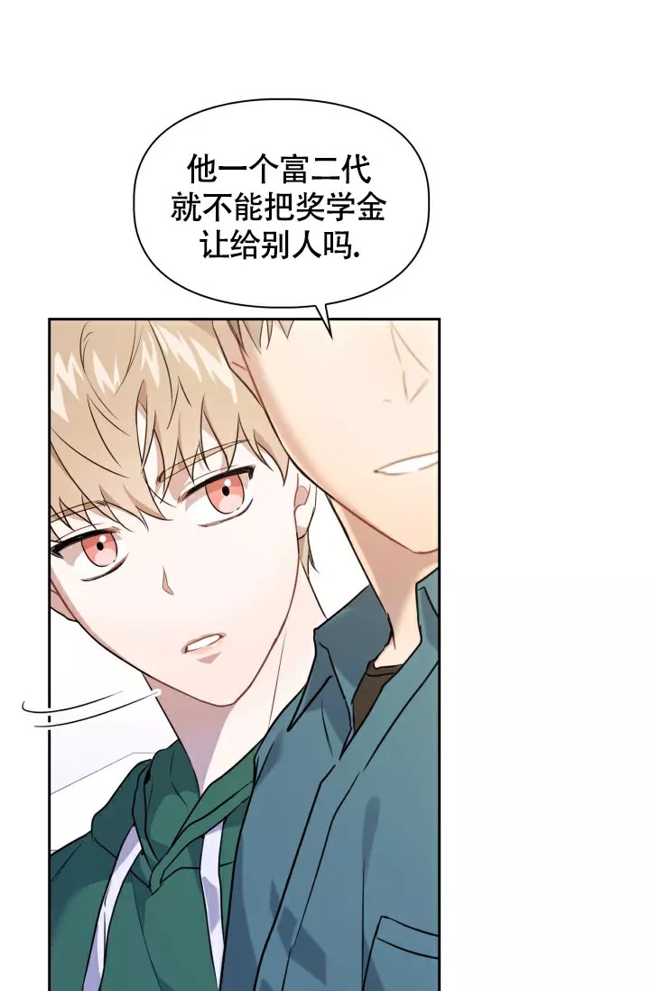 诱饵 - 记得按时吃药 - 第31页