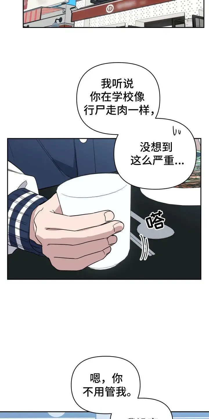 发小驱魔师 - 意外 - 第15页