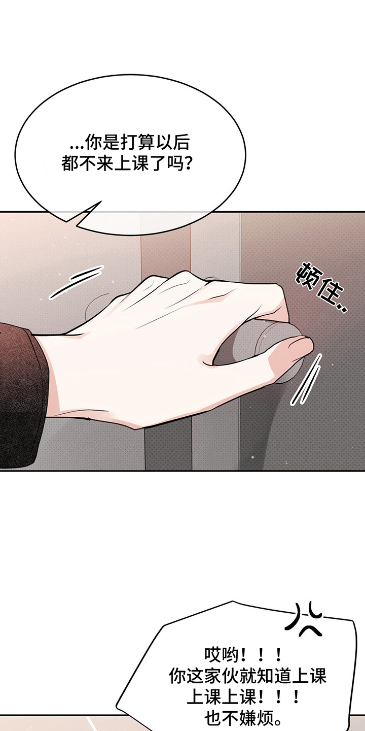 随声而动 - 11醉酒 - 第8页
