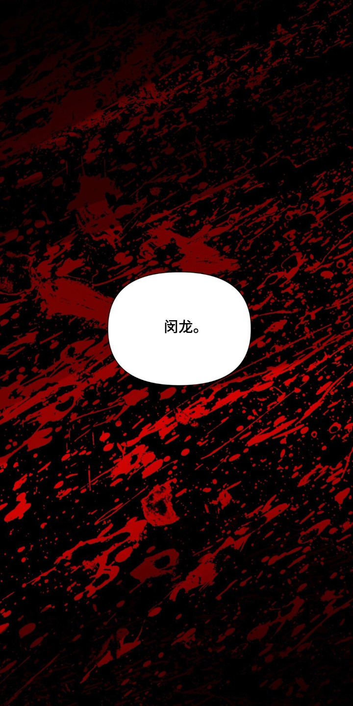 MIGNON - 目睹 - 第20页