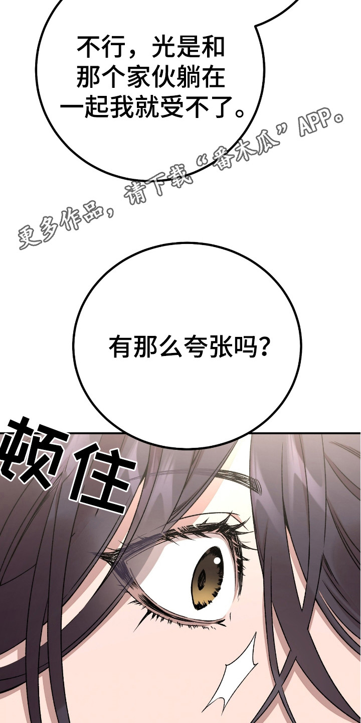 舌中红玉 - 暗中观察 - 第6页