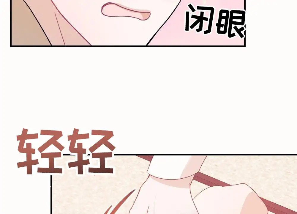 蛇与奶牛 - 清凉的味道 - 第25页