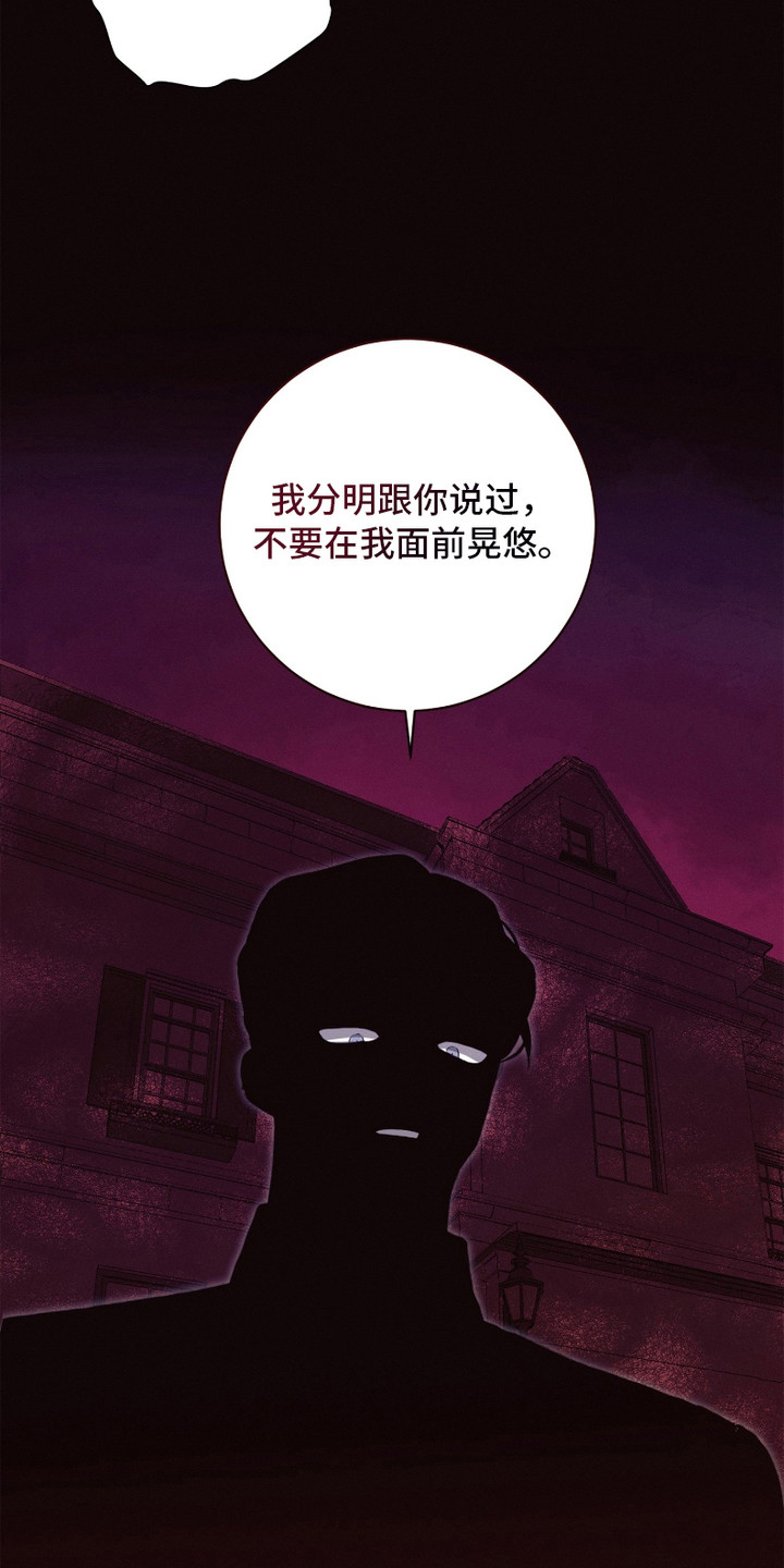别馆幽灵 - 别院 - 第8页