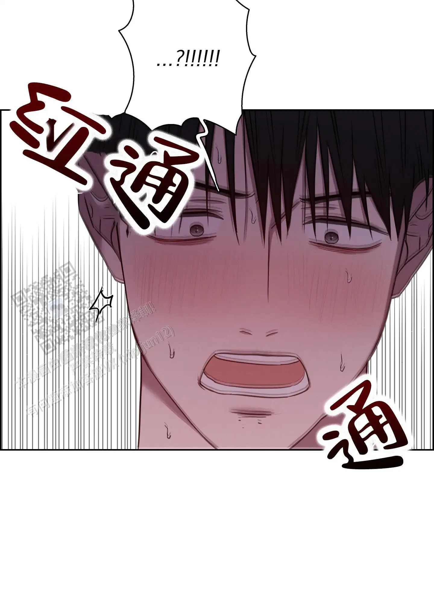 辣椒失踪事件 - 混蛋 - 第20页