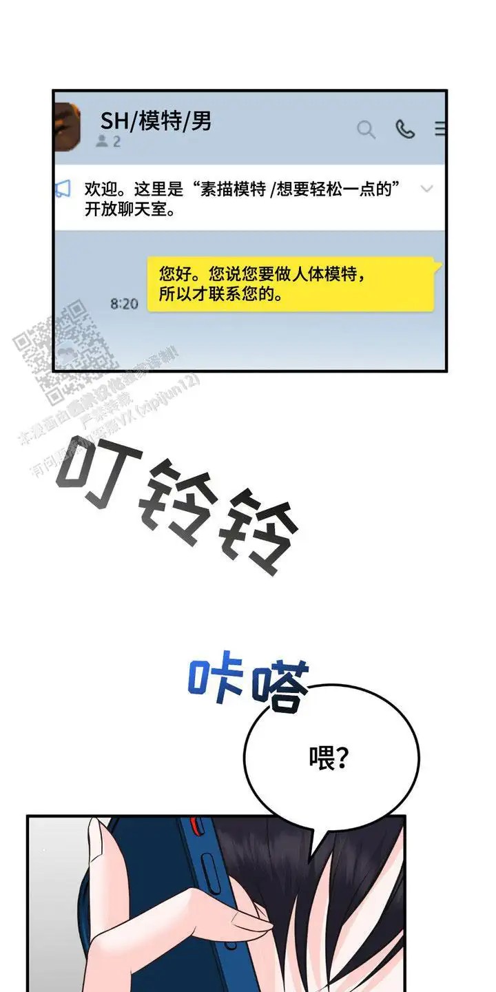 我的专属模特 - 建议 - 第20页