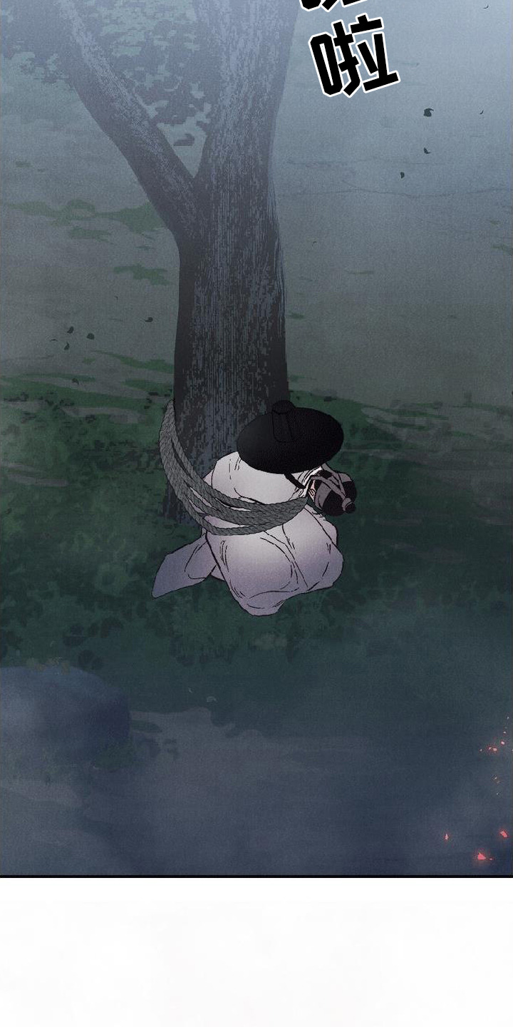 毒吻成契 - 被绑 - 第13页