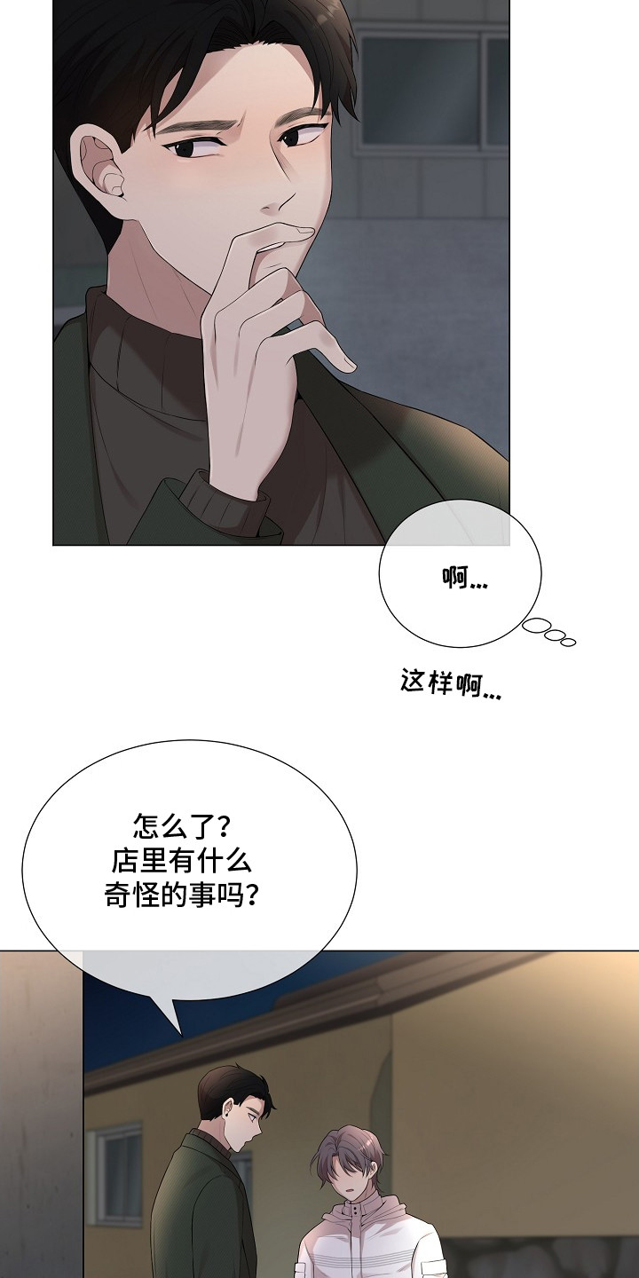 狼蛛 - 不放心 - 第16页