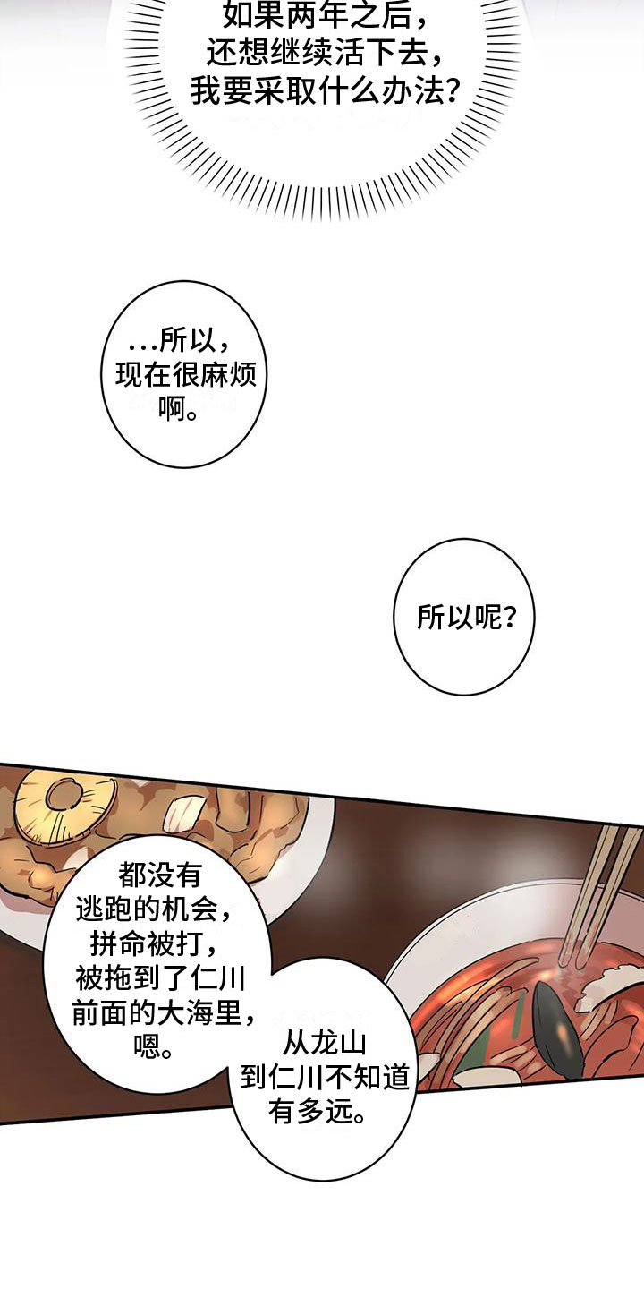 重生攻略 - 回到过去 - 第19页