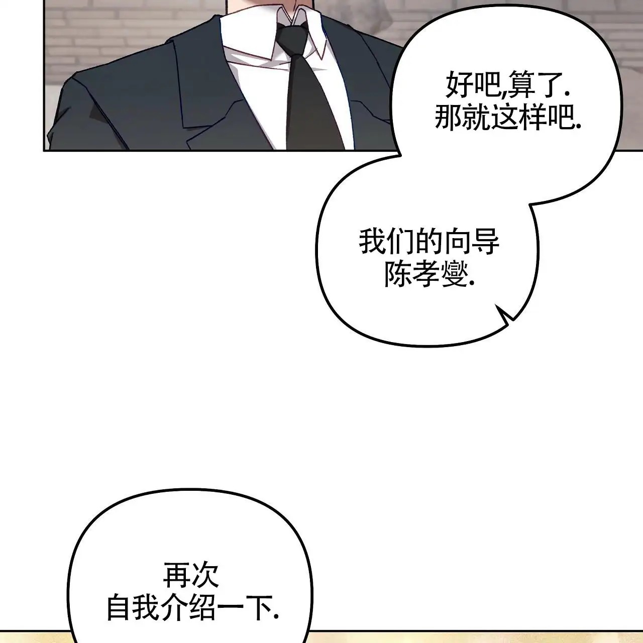秘密向导 - 真新鲜 - 第40页