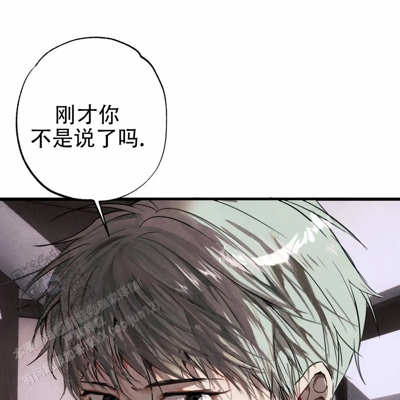 苏摩的世界 - 虔诚的信徒 - 第10页