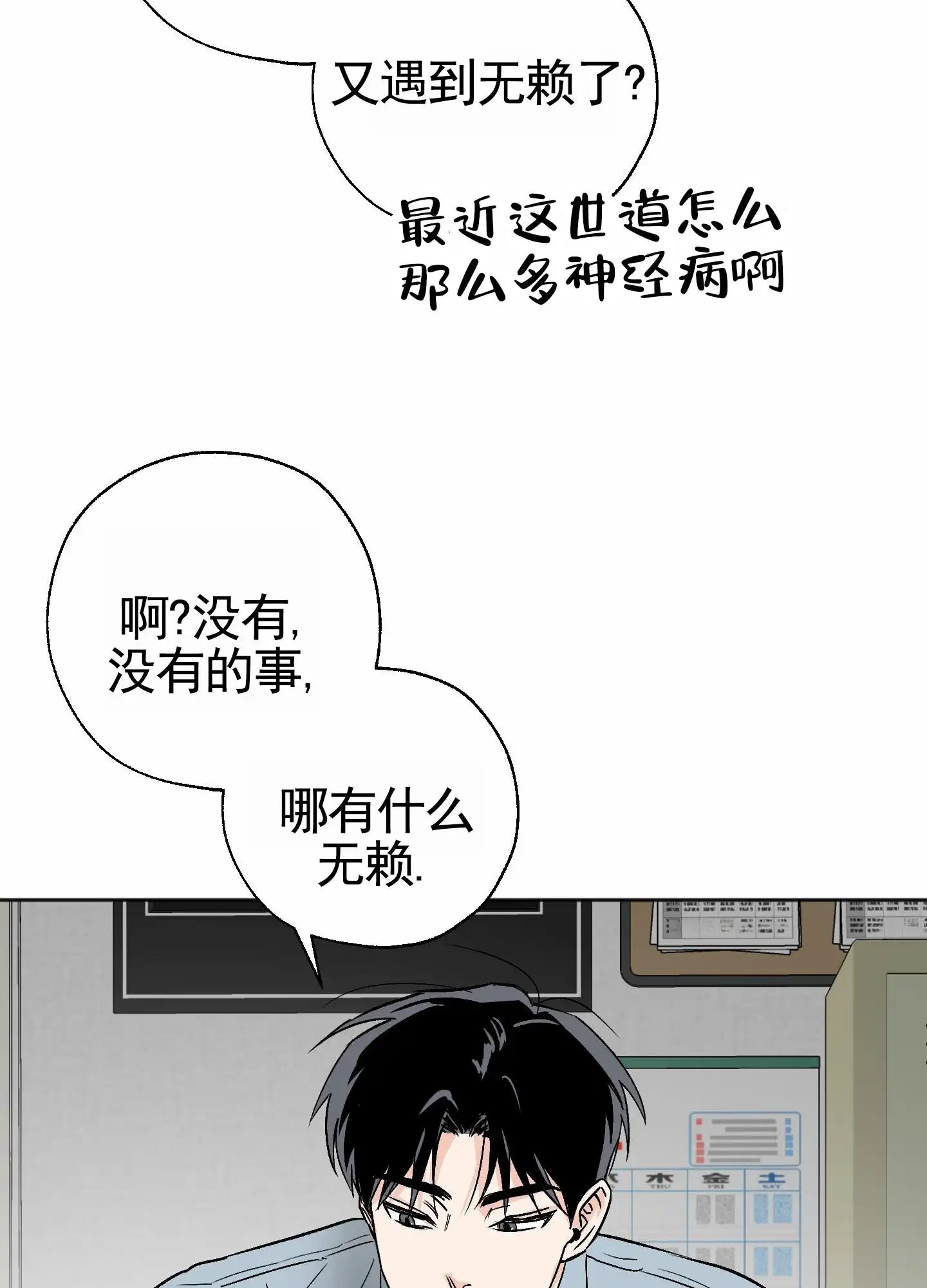 租房情缘 - 找房子 - 第31页