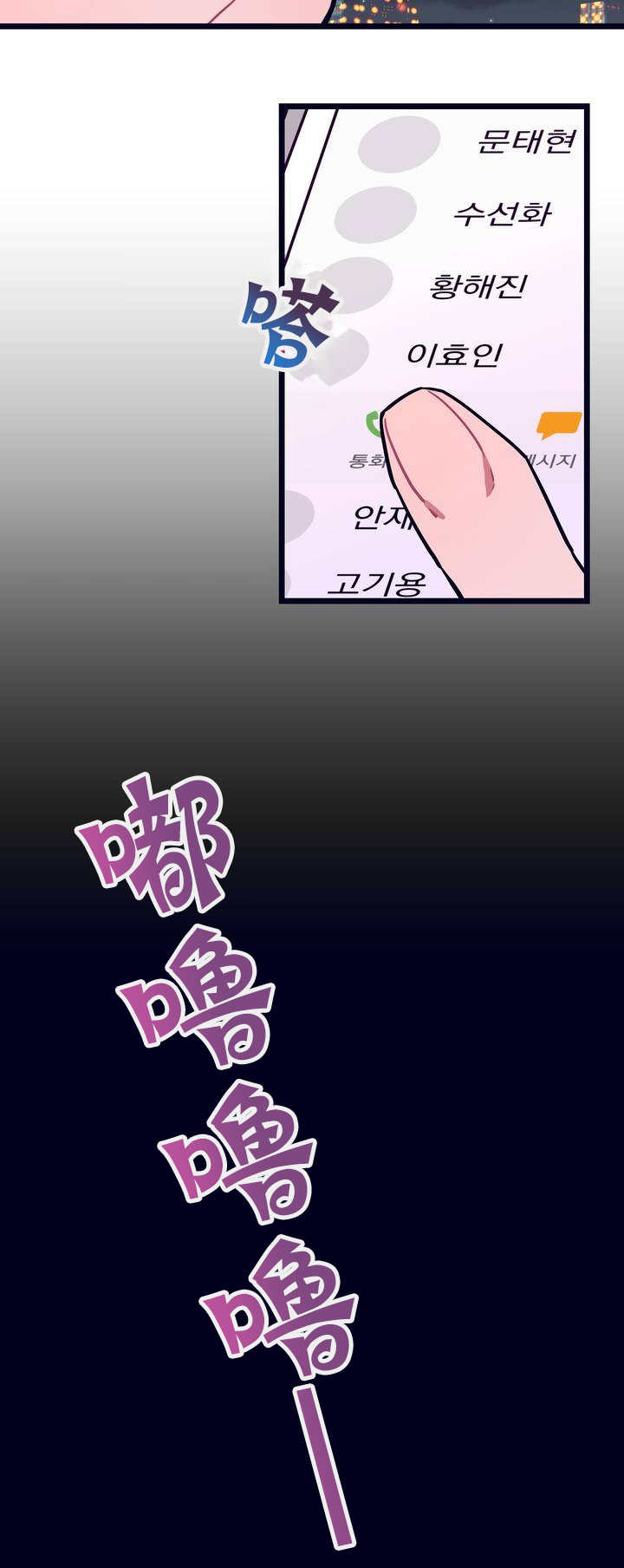 做我的狗 - 一场大火 - 第13页