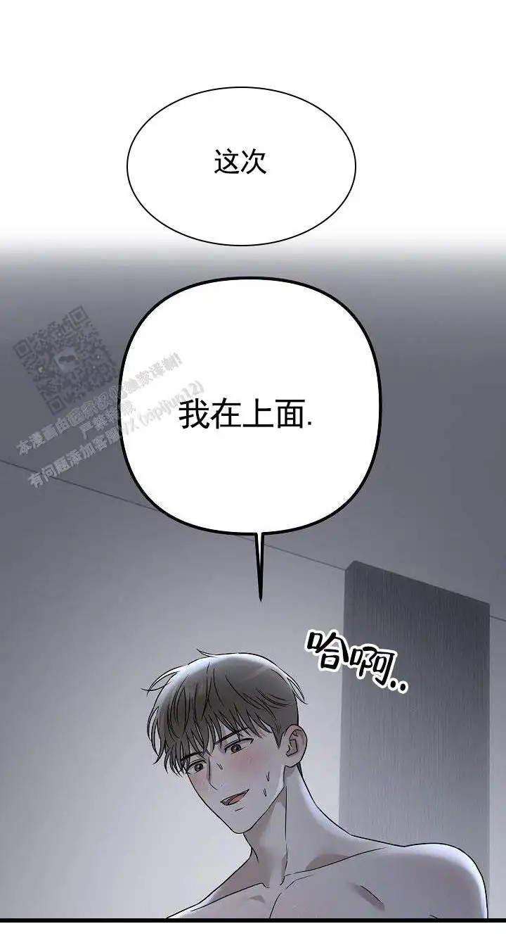 三角法则 - 乖乖吃掉 - 第16页