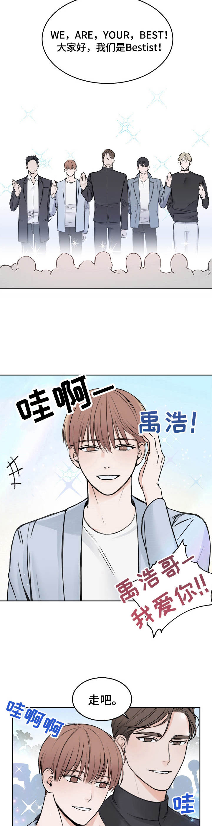 私人房间 - 突破口 - 第8页