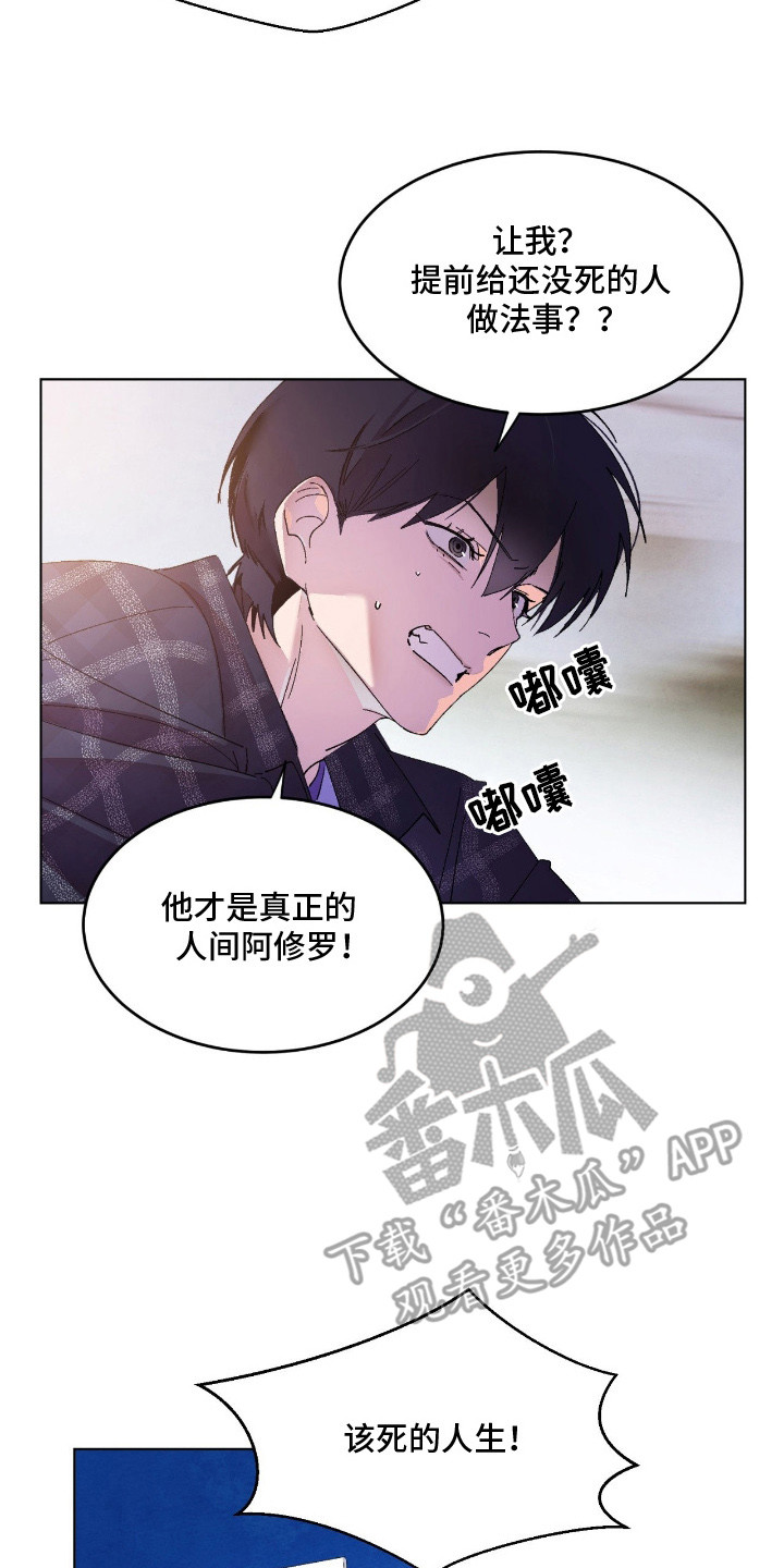 赎罪订单 - 跑路 - 第21页