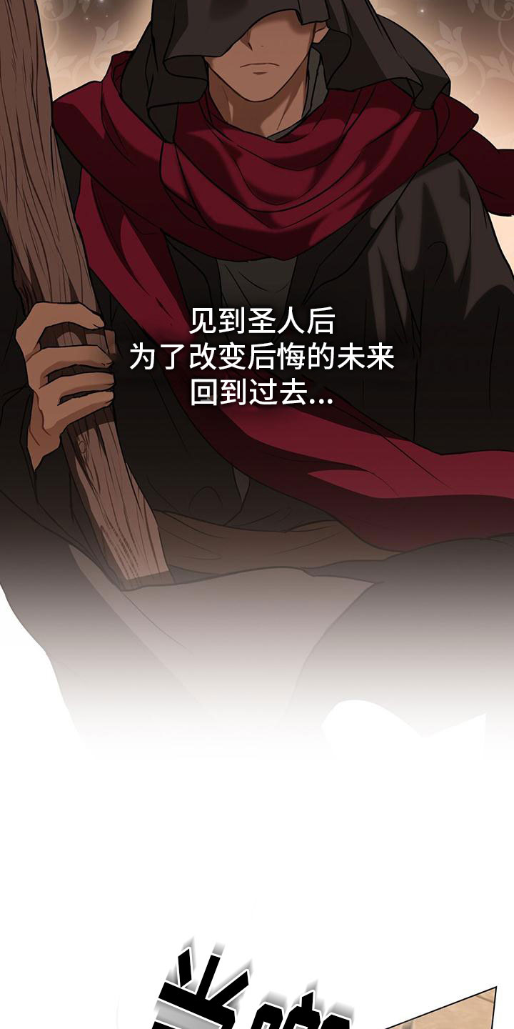 领主的隐情 - 开始 - 第14页