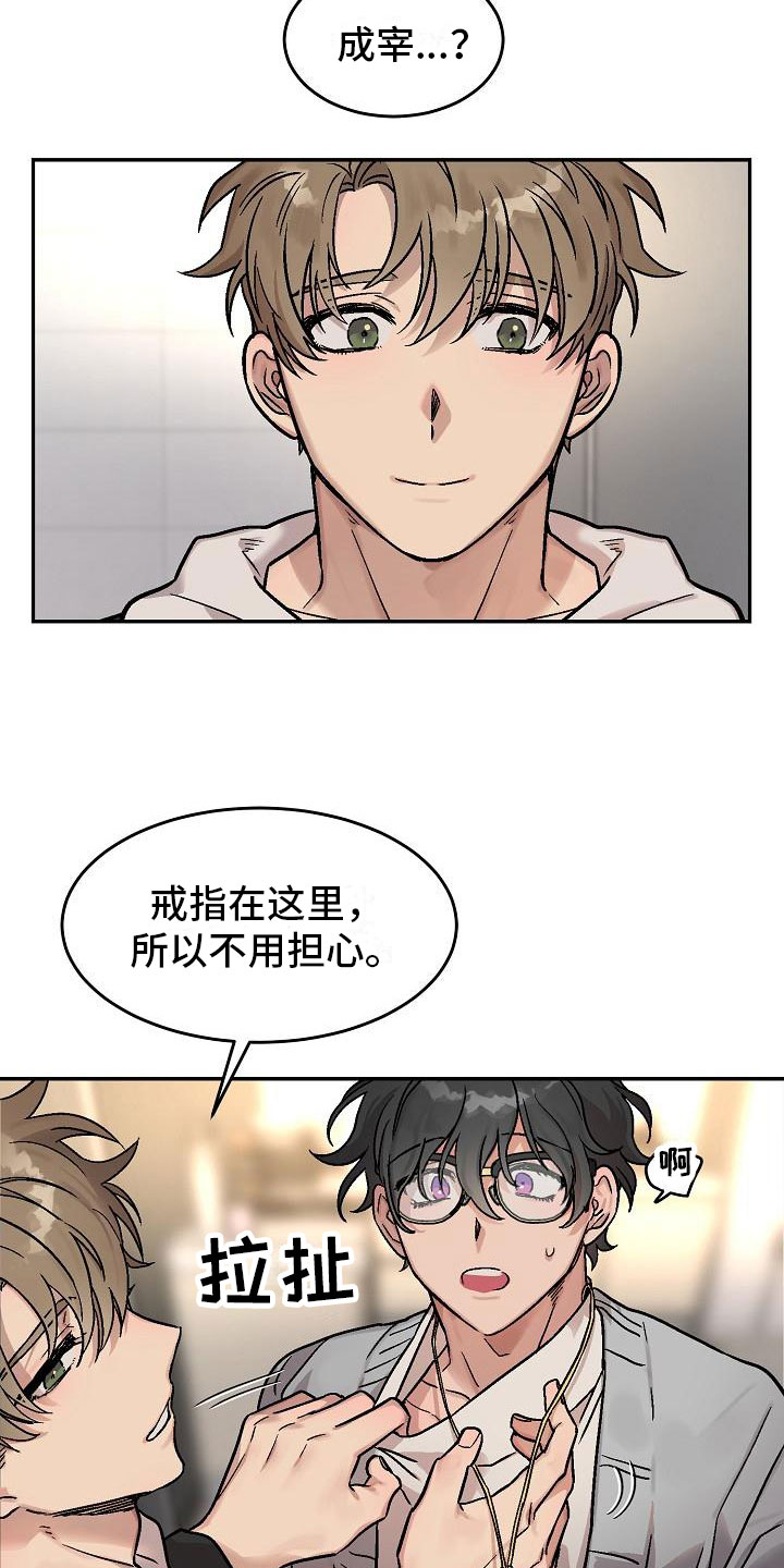 多攻益善 - 身体互换-三人一起 - 第8页