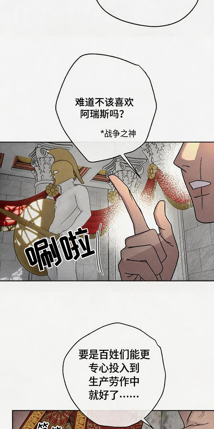 倾城伪妆 - 伪王 - 第18页