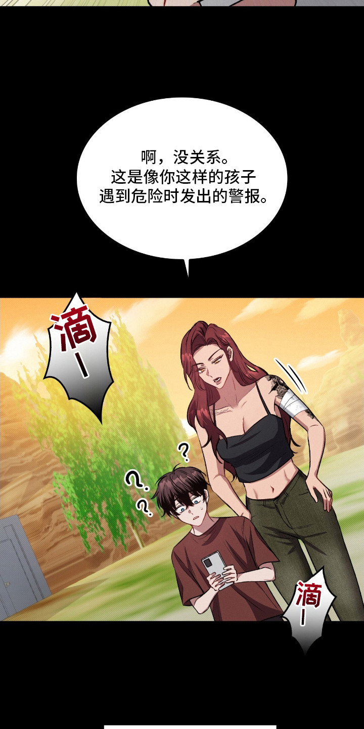 无名救赎 - 没有资格 - 第22页