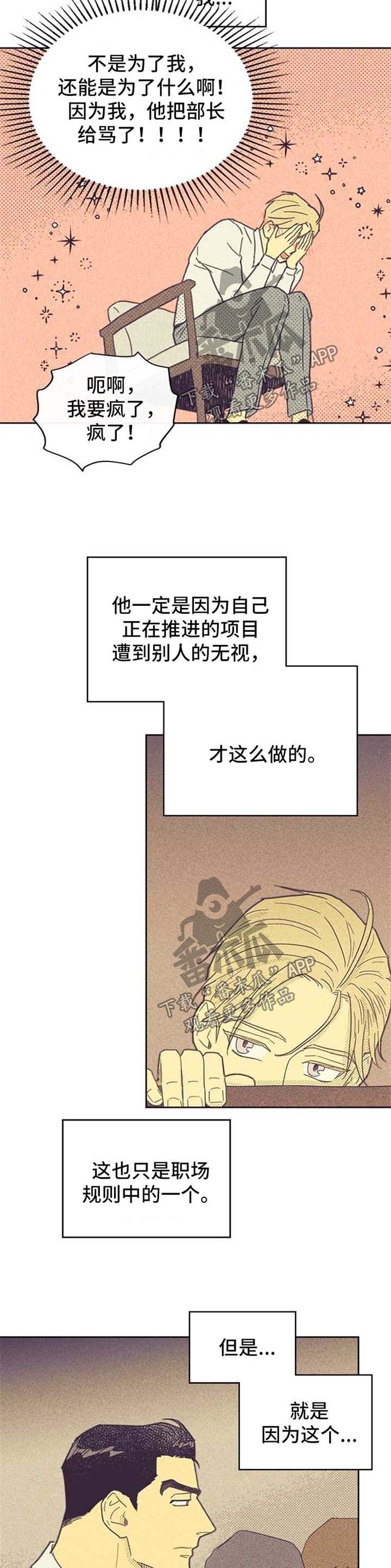 开或关 - 心潮澎湃 - 第10页