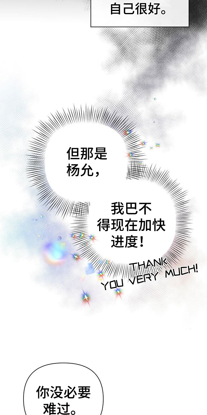 囚笼日志 - 安眠药 - 第21页