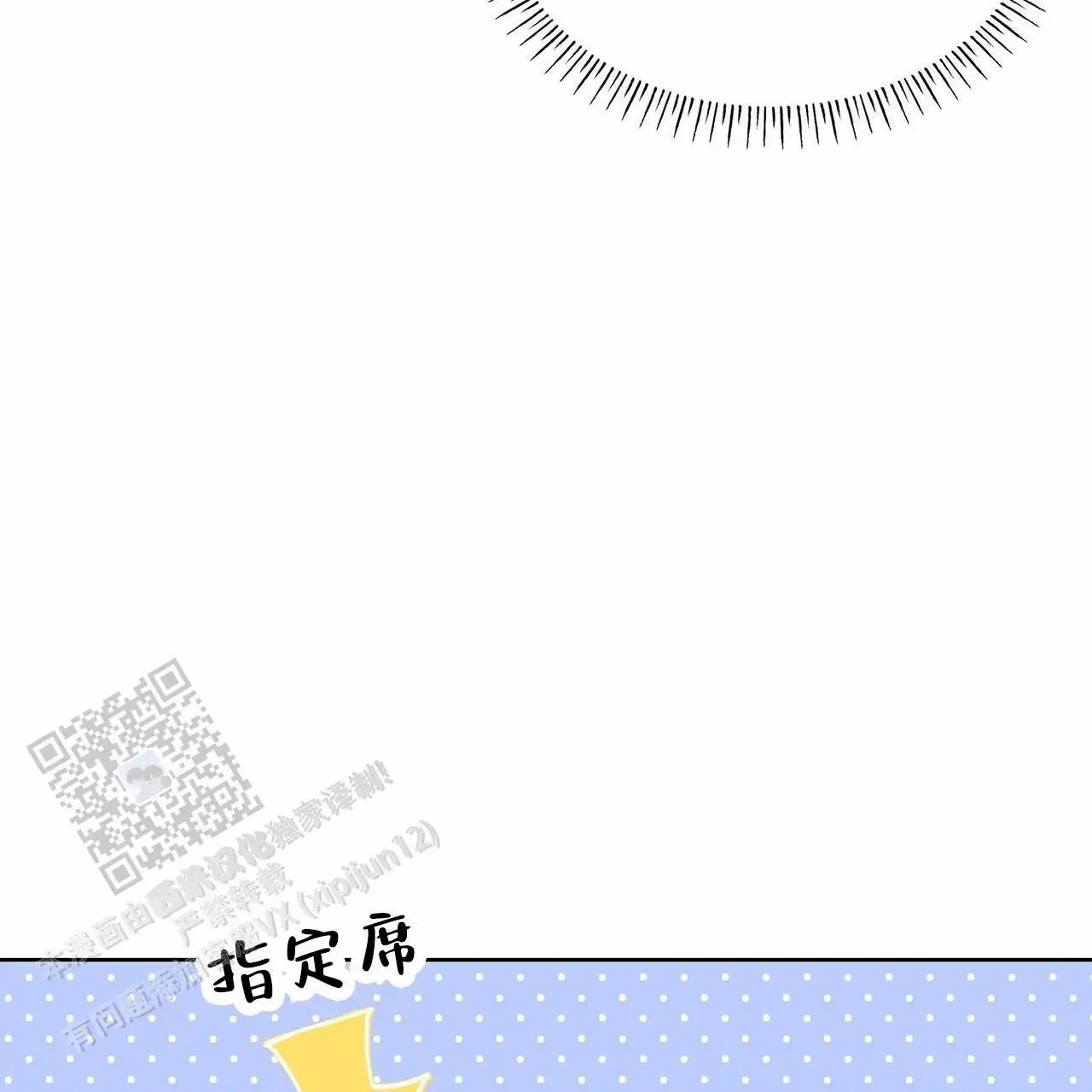 逆袭追妻 - 关系不好 - 第53页