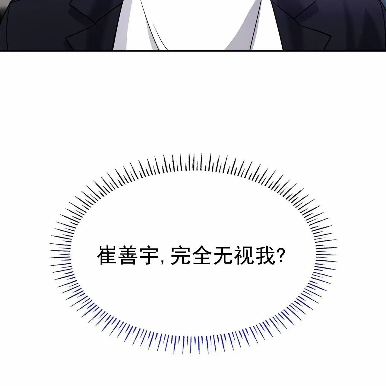 逆袭追妻 - 无视 - 第59页