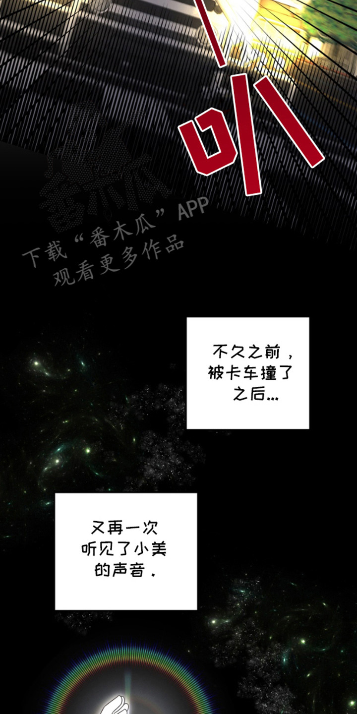 内心的米伊 - 解释 - 第21页