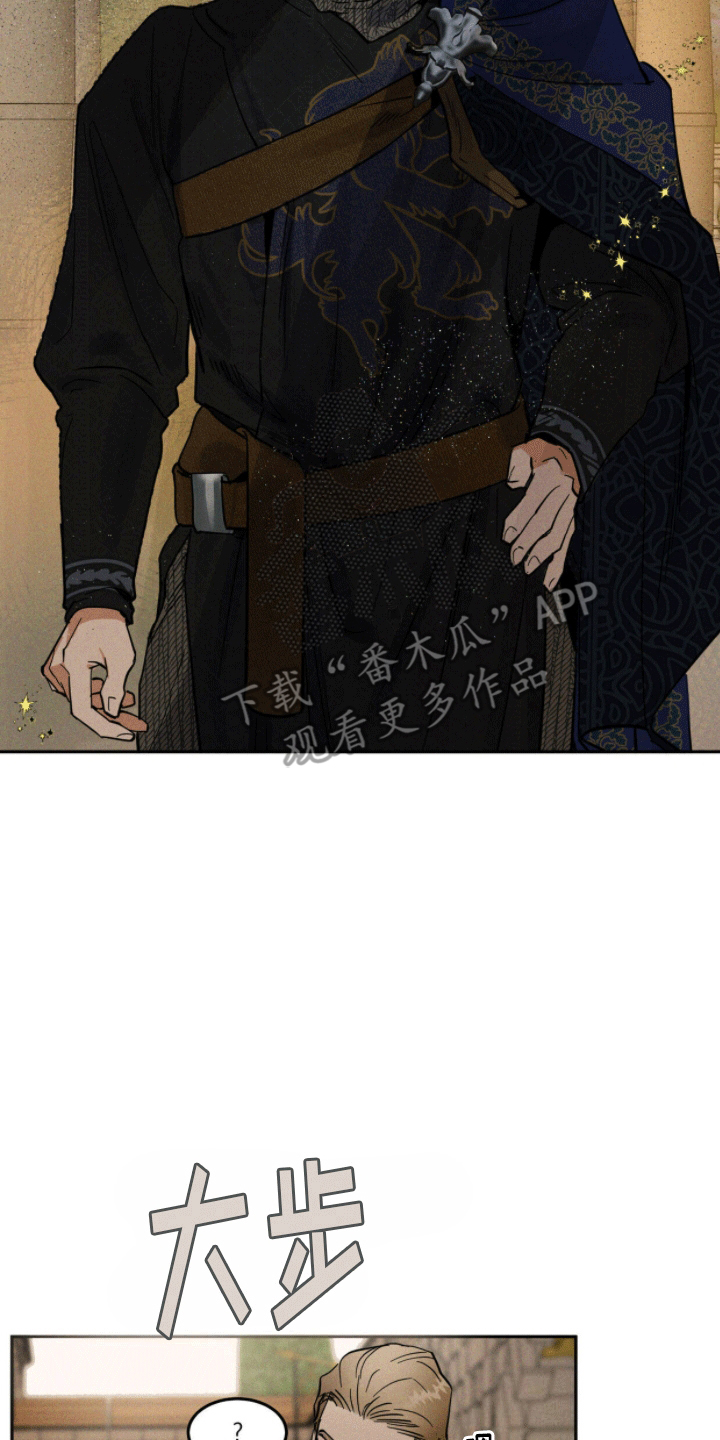 解毒剂 - 曾经 - 第20页