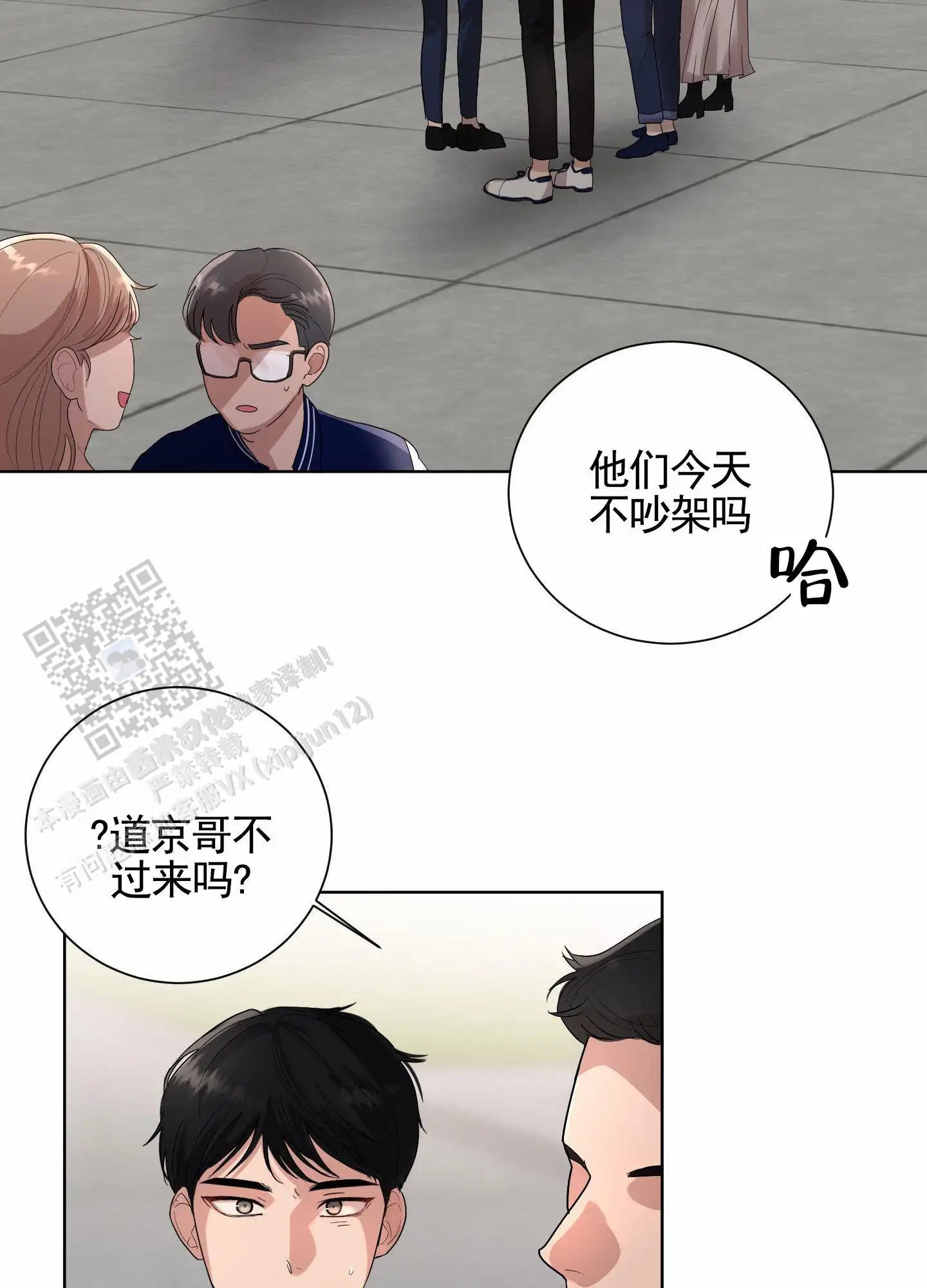 知难而上 - 邀请 - 第10页