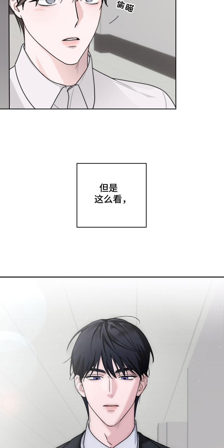 共演之夜 - 抓住机会 - 第8页