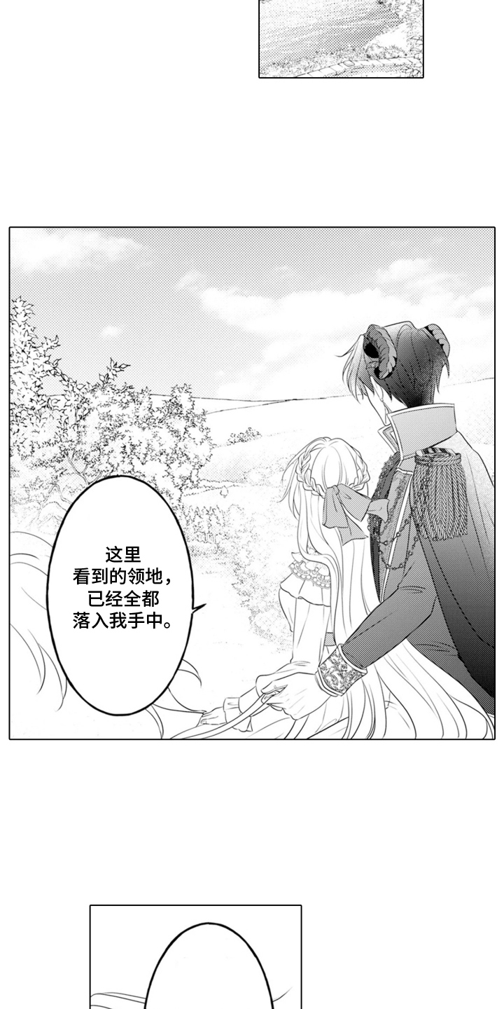 从今天开始爱你 - 魔王的女人 - 第14页