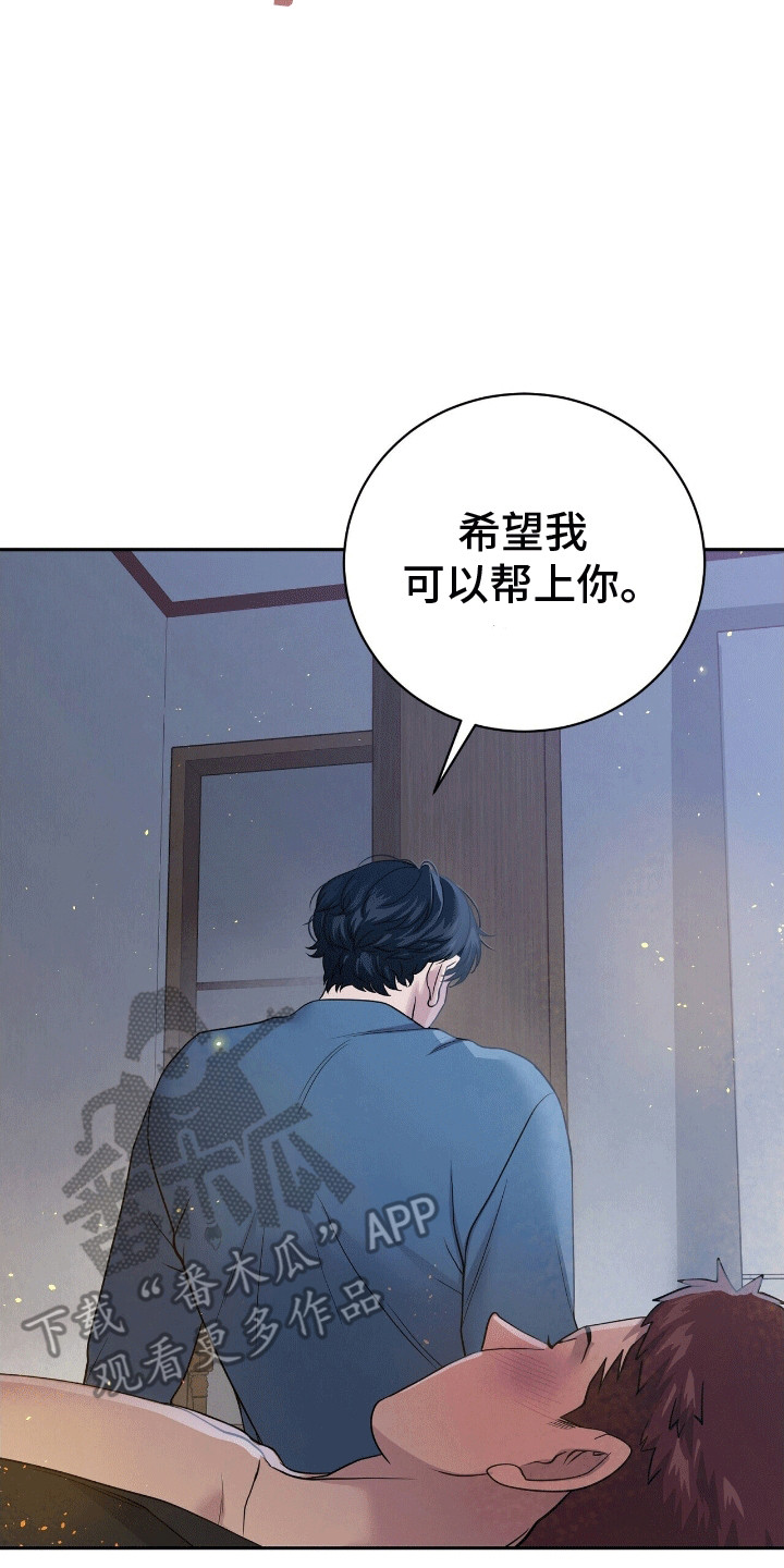 搏击俱乐部 - 得偿所愿 - 第6页