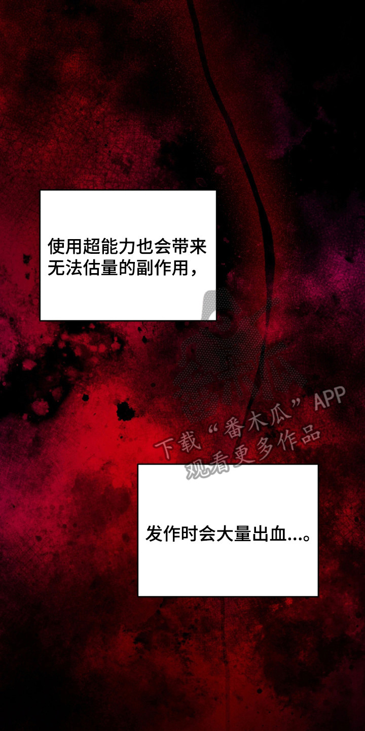 幽灯信标 - 中间人 - 第15页