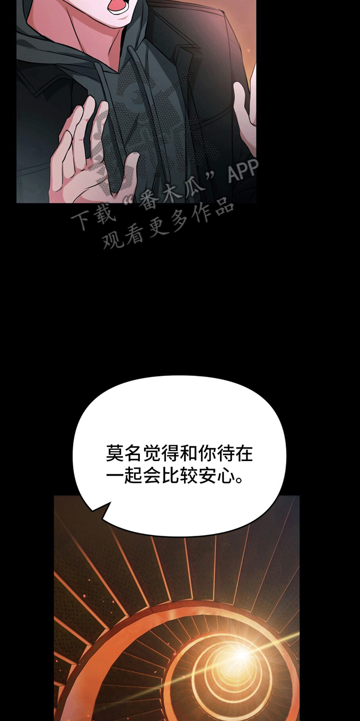 穿书拯救世界 - 想靠近 - 第26页