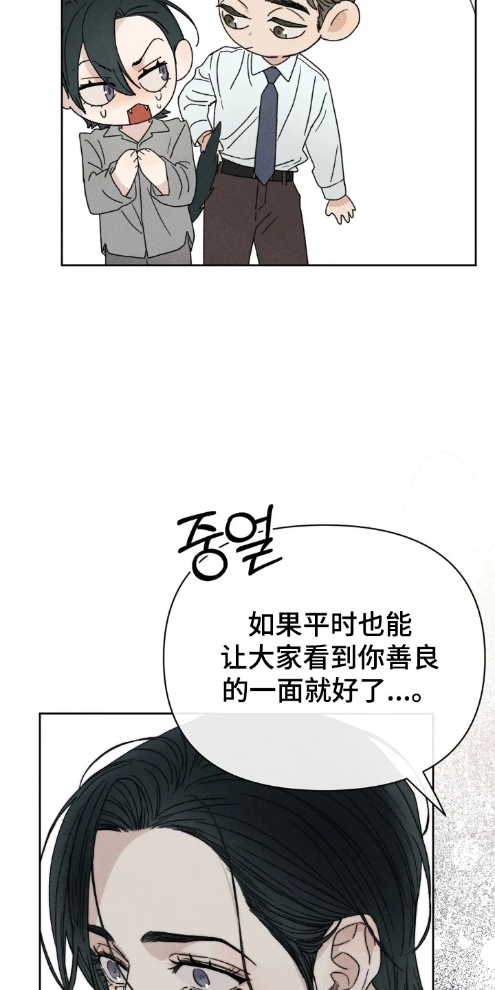 旧屋惊魂 - 犹豫 - 第35页